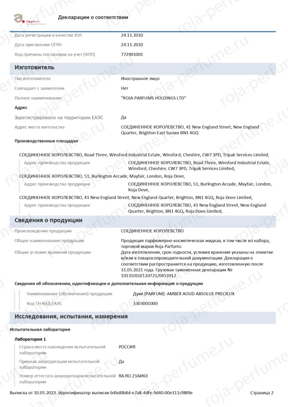 Фото Isola Snow